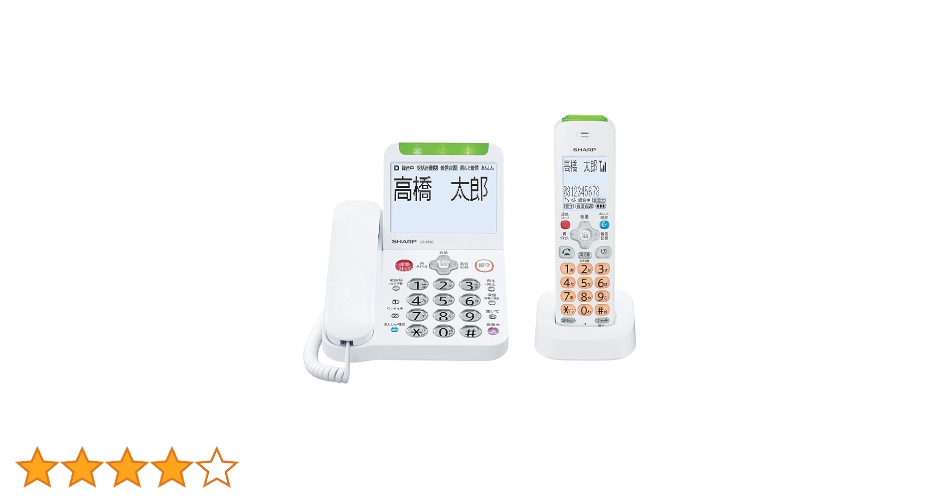 JD-AT90CL SHARP コードレス電話機子機2台 SHARP JD-AT91CL ( JD-AT90CL 後継品 ) シャープ デジタル